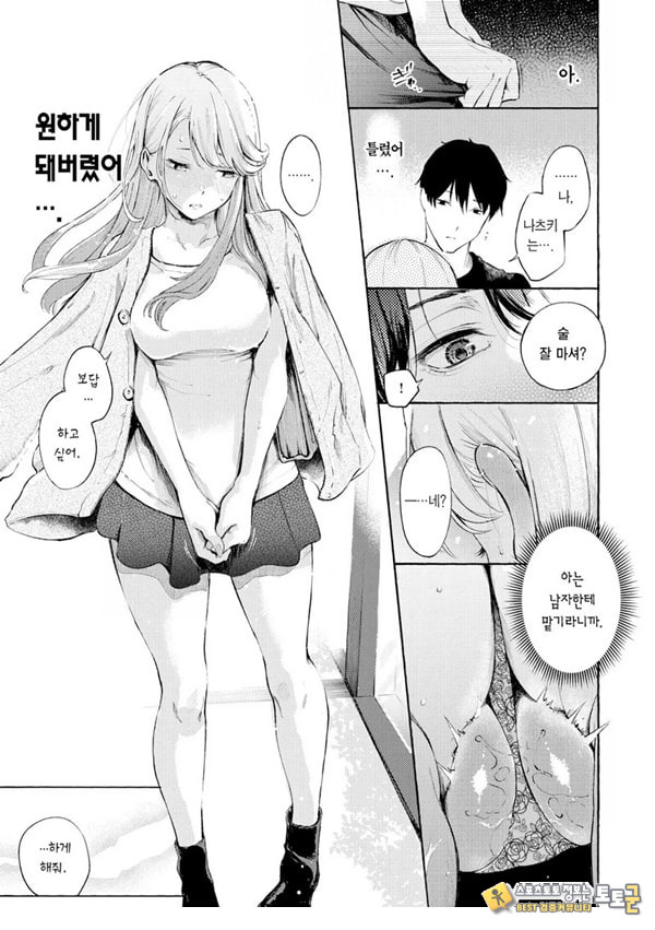 술,잘 마셔요