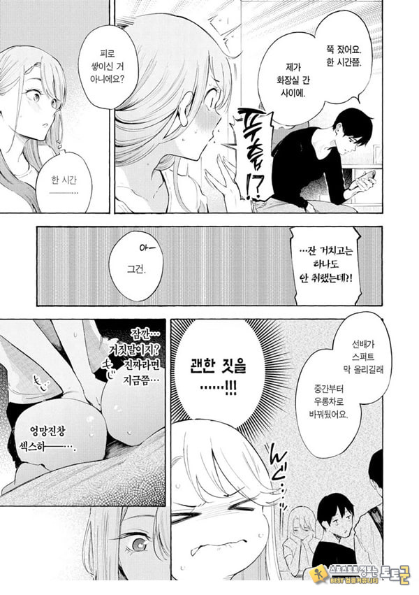 술,잘 마셔요