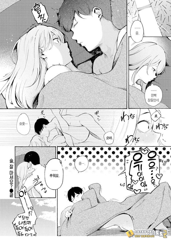 술,잘 마셔요