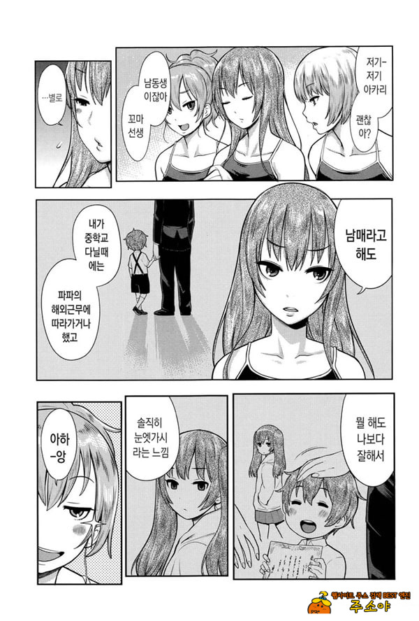 삼학년 빗치반 꼬마 선생님~!