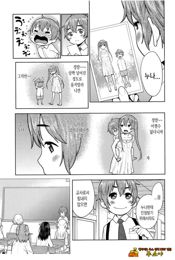 삼학년 빗치반 꼬마 선생님~!