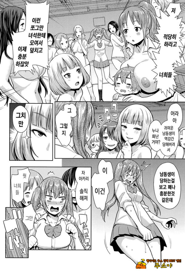 삼학년 빗치반 꼬마 선생님~!