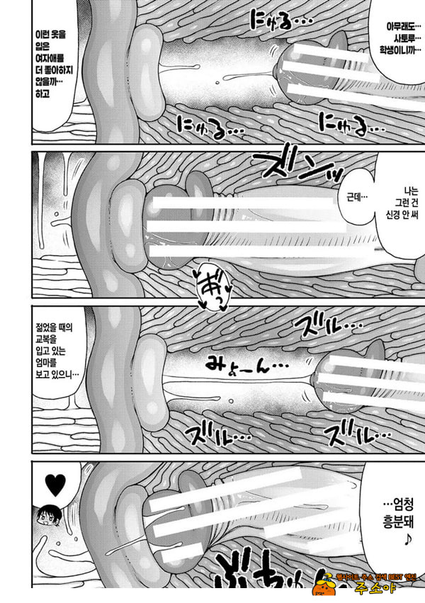 교육 엄마의 성교육 실기 수업-후편