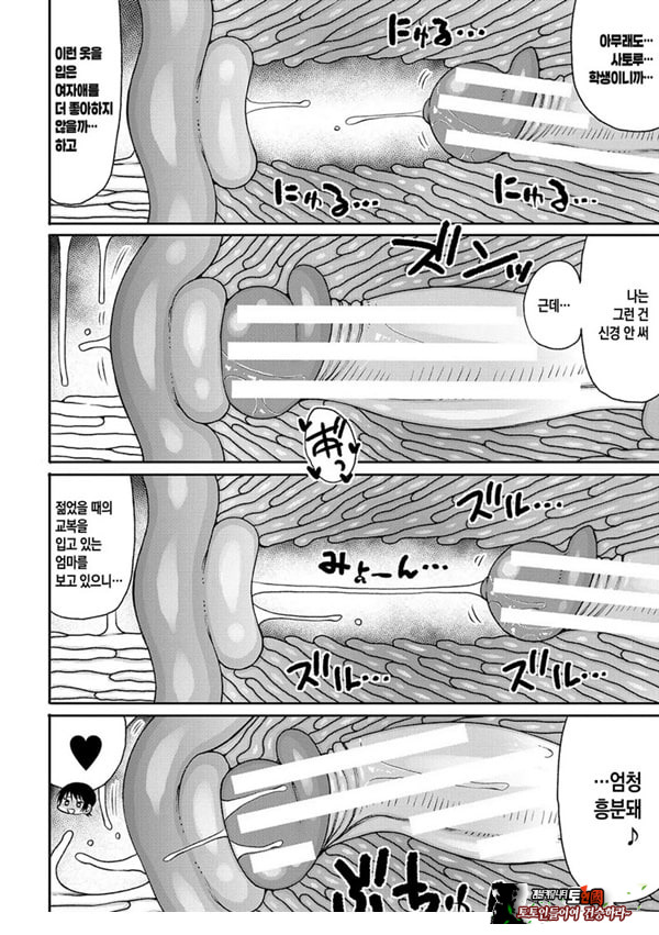 교육 엄마의 성교육 실기 수업-후편
