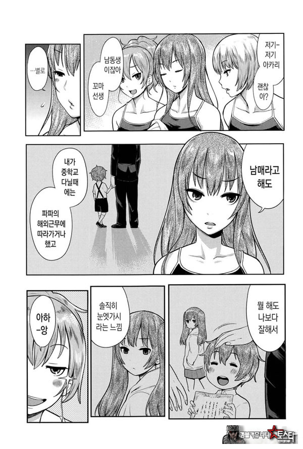 삼학년 빗치반 꼬마 선생님~!