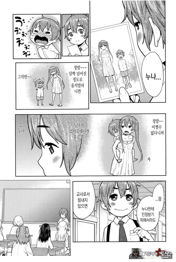 삼학년 빗치반 꼬마 선생님~!