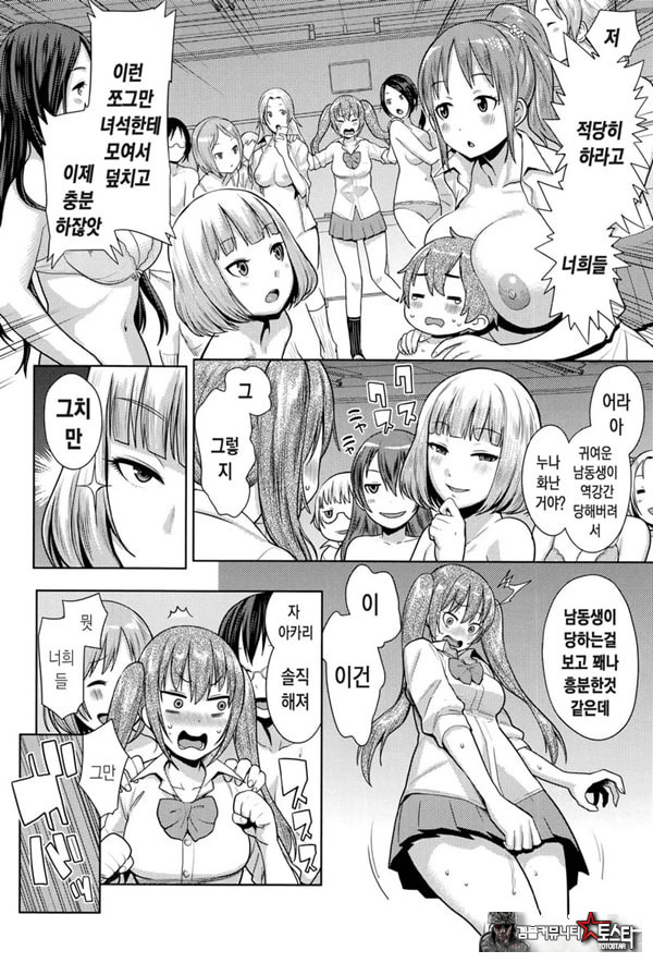 삼학년 빗치반 꼬마 선생님~!