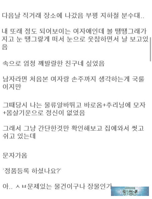 ㅋㅋ 후기 넘모 궁금하다요