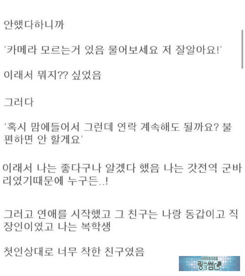 ㅋㅋ 후기 넘모 궁금하다요