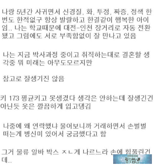 ㅋㅋ 후기 넘모 궁금하다요