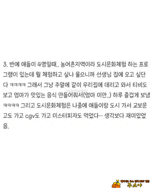 오래 기억남는 학생