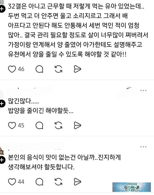 집에선 밥을 안먹어요