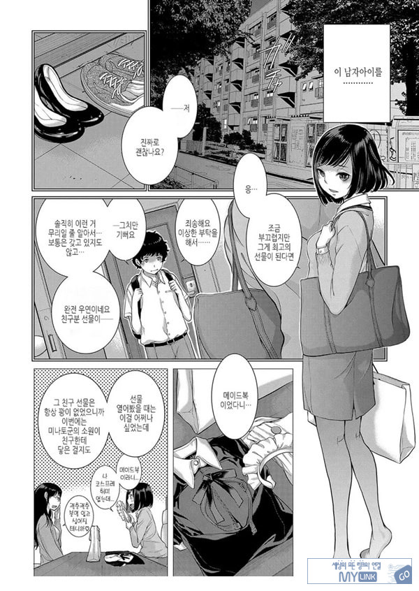 푸른 악의와 넋을 읺은 여색