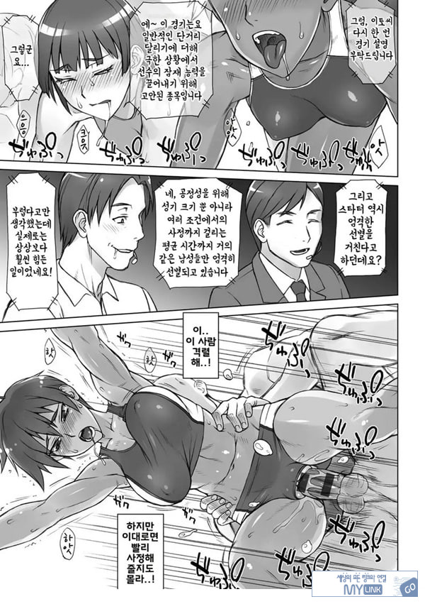 지도간 Crouching