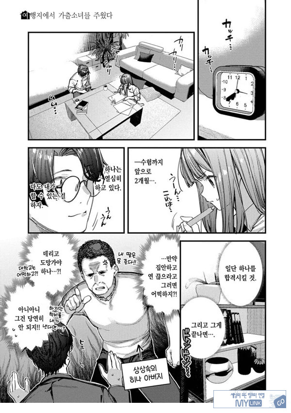 나만의 꽃-후편-