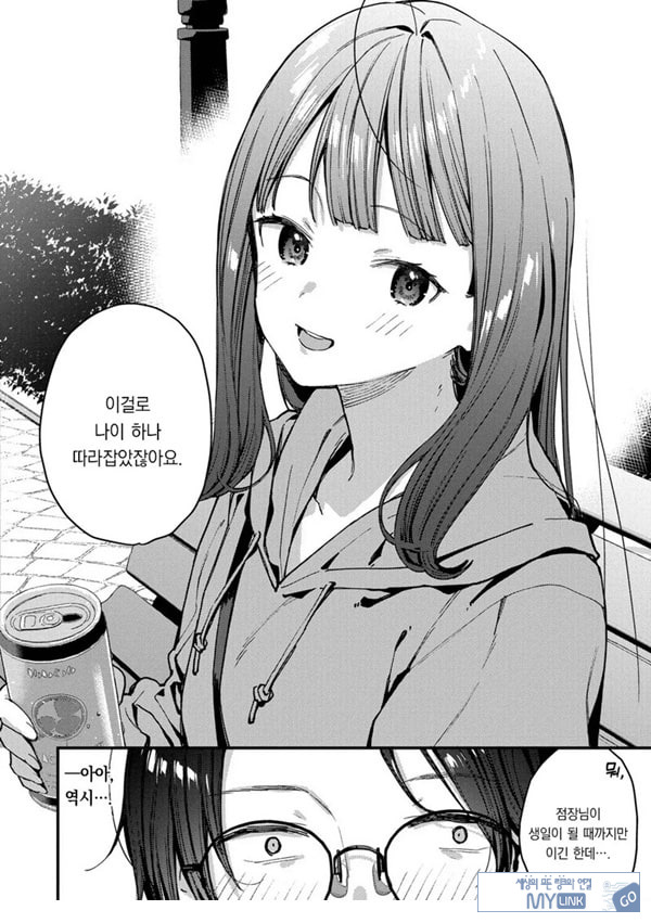 나만의 꽃-중편-