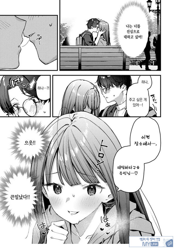 나만의 꽃-중편-