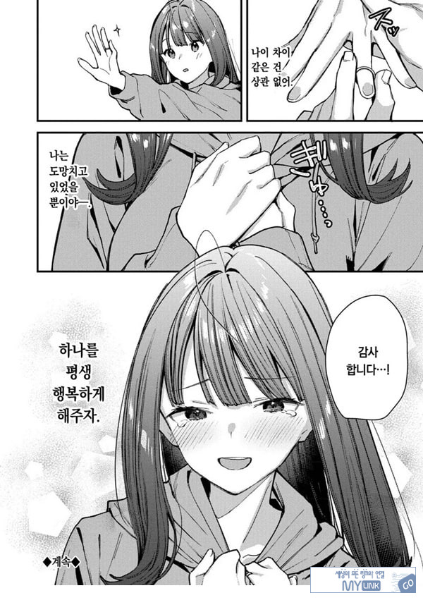 나만의 꽃-중편-