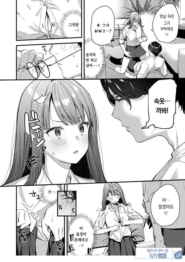 나만의 꽃-전편-
