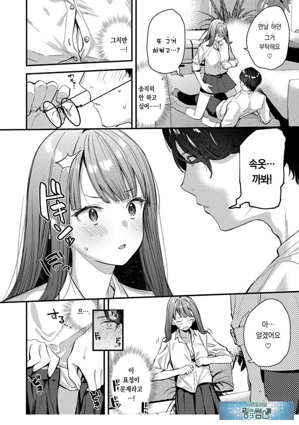 나만의 꽃-전편-