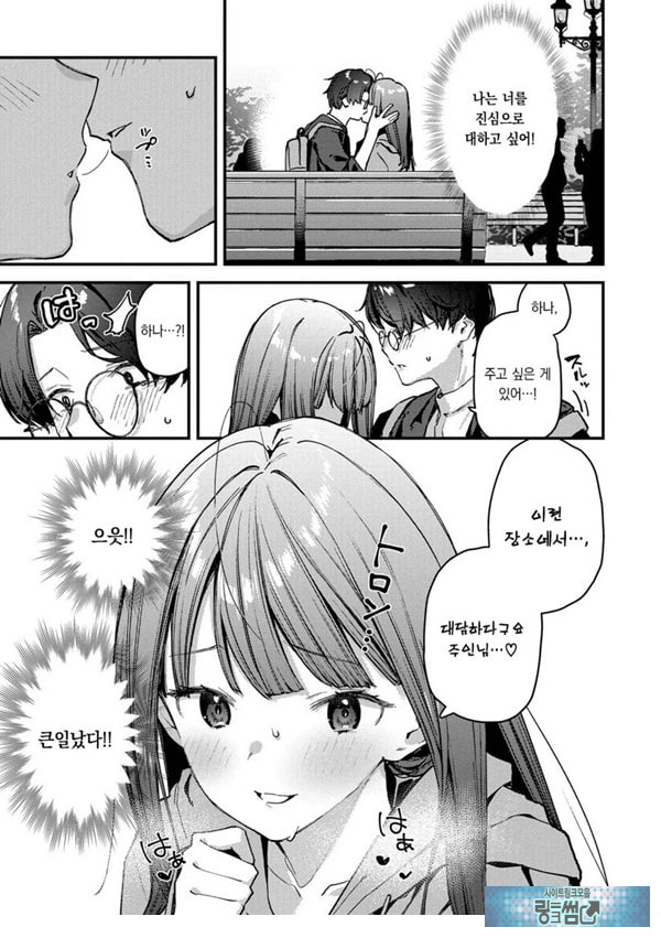 나만의 꽃-중편-