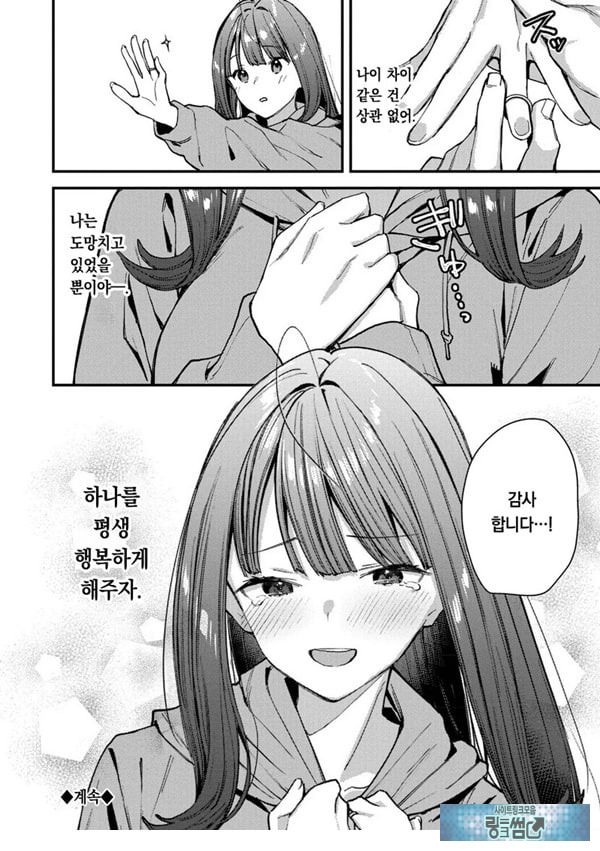 나만의 꽃-중편-