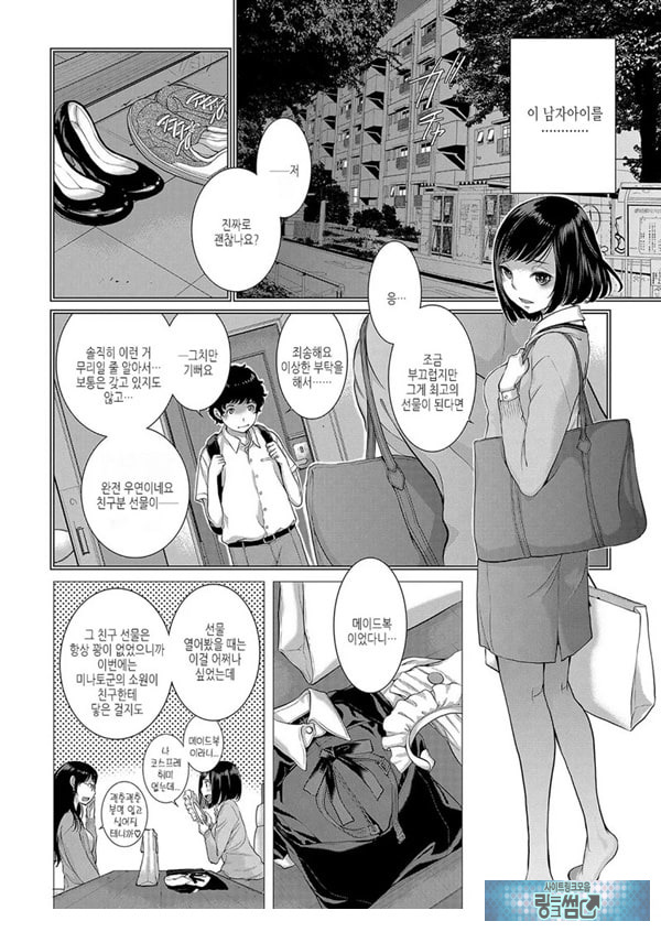 푸른 악의와 넋을 읺은 여색