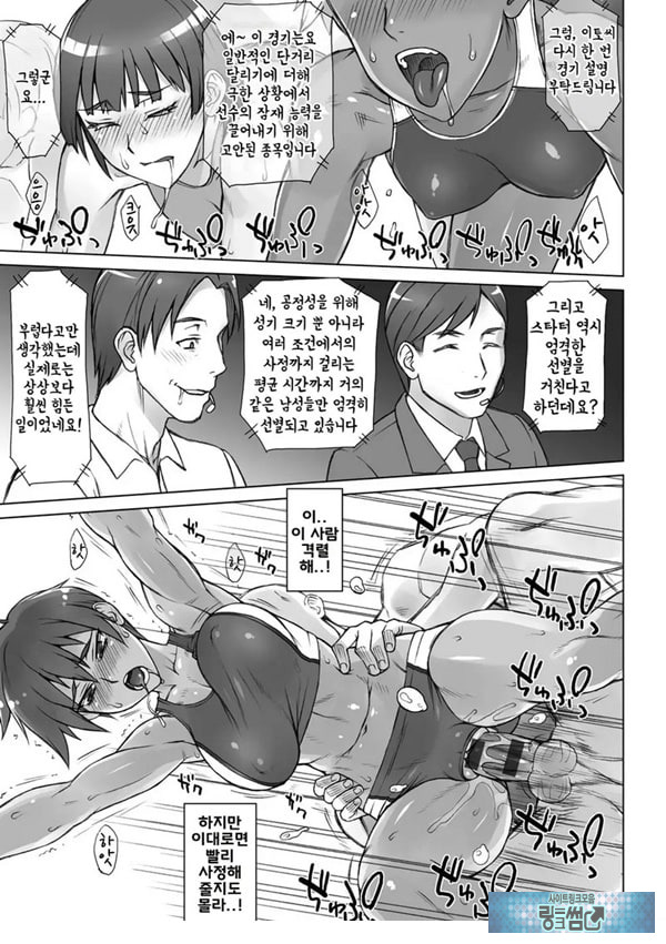 지도간 Crouching