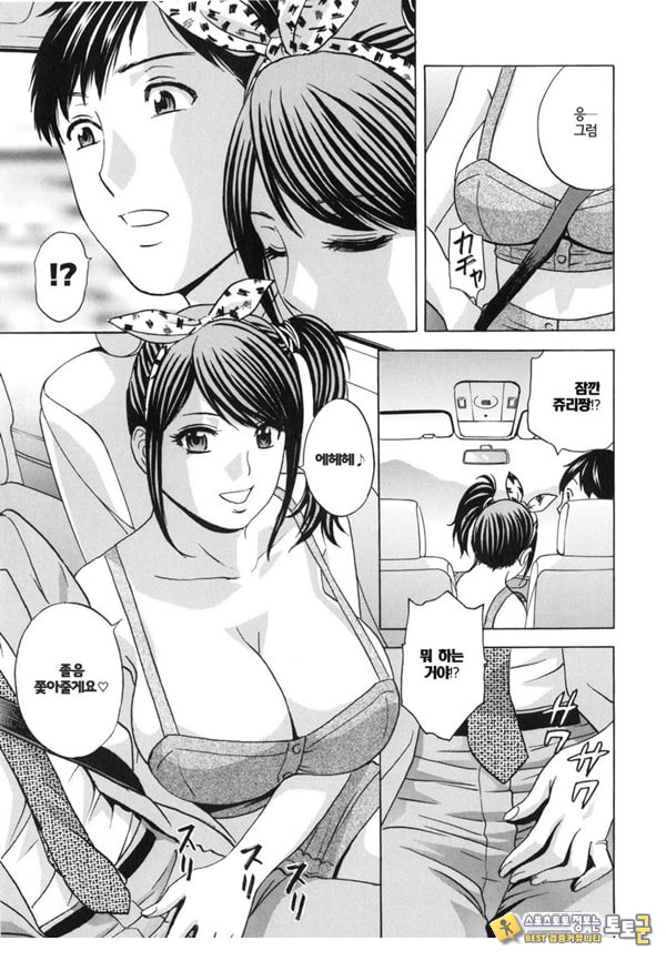 음란 자매 놀이 제5화