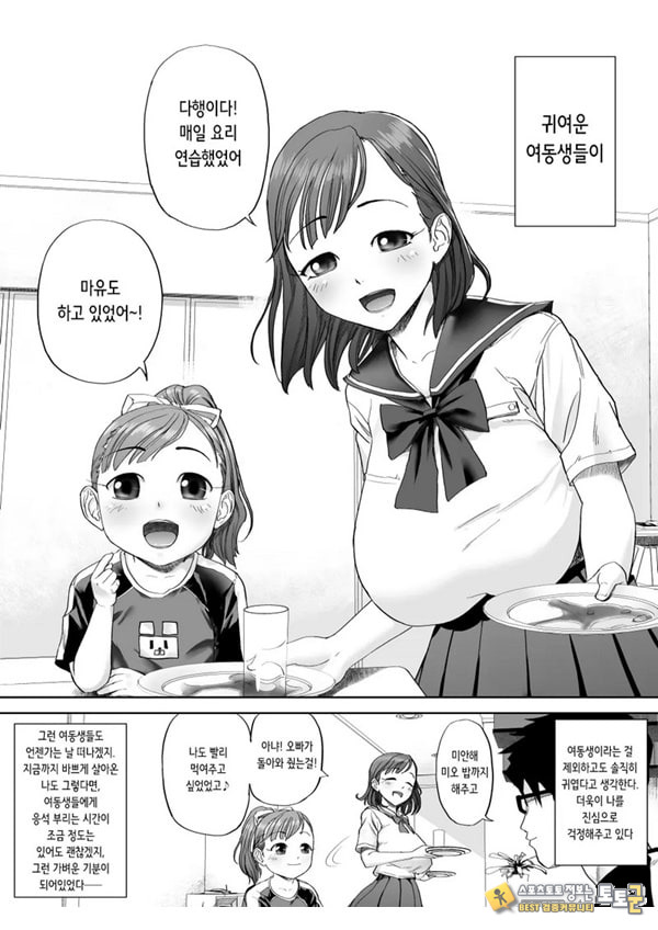 좋아, 오빠 정말 좋아하는걸
