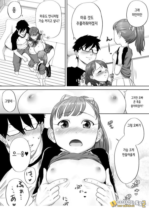 좋아, 오빠 정말 좋아하는걸