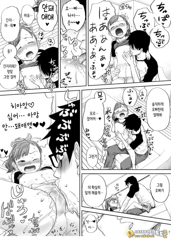 좋아, 오빠 정말 좋아하는걸