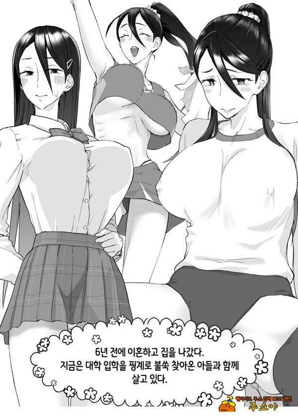 엄마, 사귀어줘~ 열심히 할 테니까 도와줘~