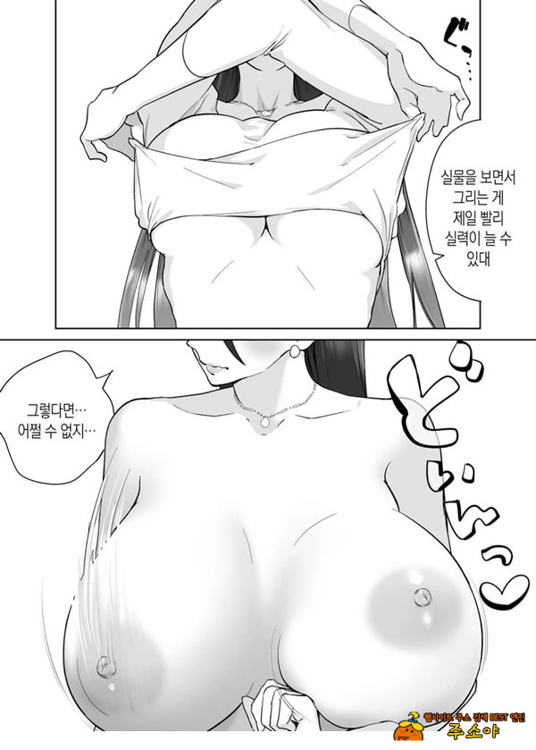 엄마, 사귀어줘~ 열심히 할 테니까 도와줘~