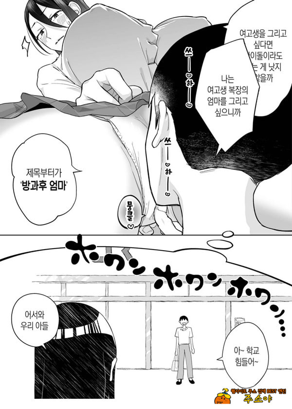 엄마, 사귀어줘~ 열심히 할 테니까 도와줘~