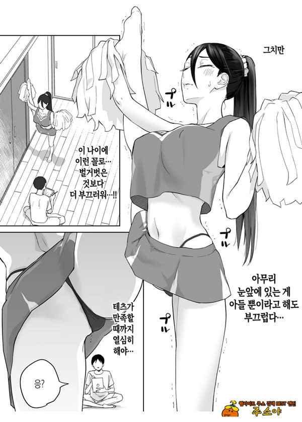 엄마, 사귀어줘~ 열심히 할 테니까 도와줘~