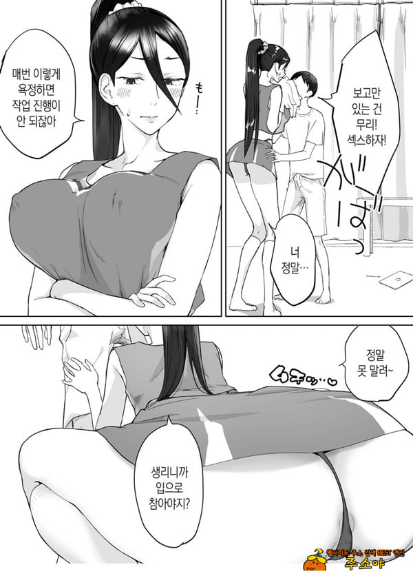 엄마, 사귀어줘~ 열심히 할 테니까 도와줘~