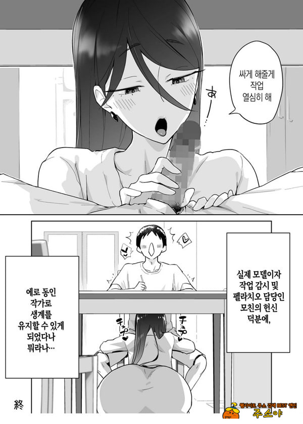엄마, 사귀어줘~ 열심히 할 테니까 도와줘~