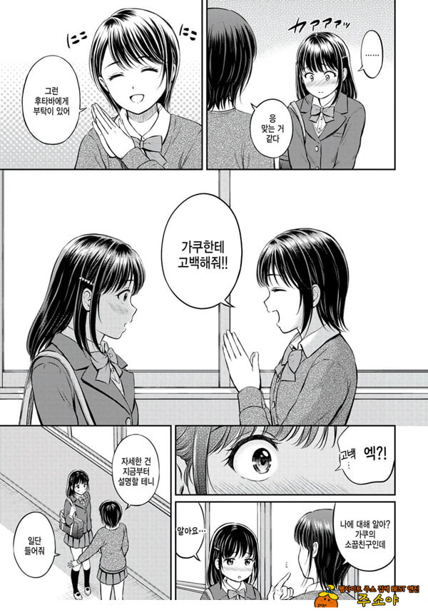 대신해 드릴게요 -전편-