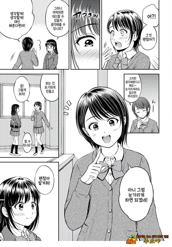 대신해 드릴게요 -전편-