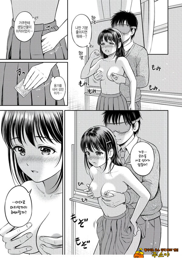 대신해 드릴게요 -전편-