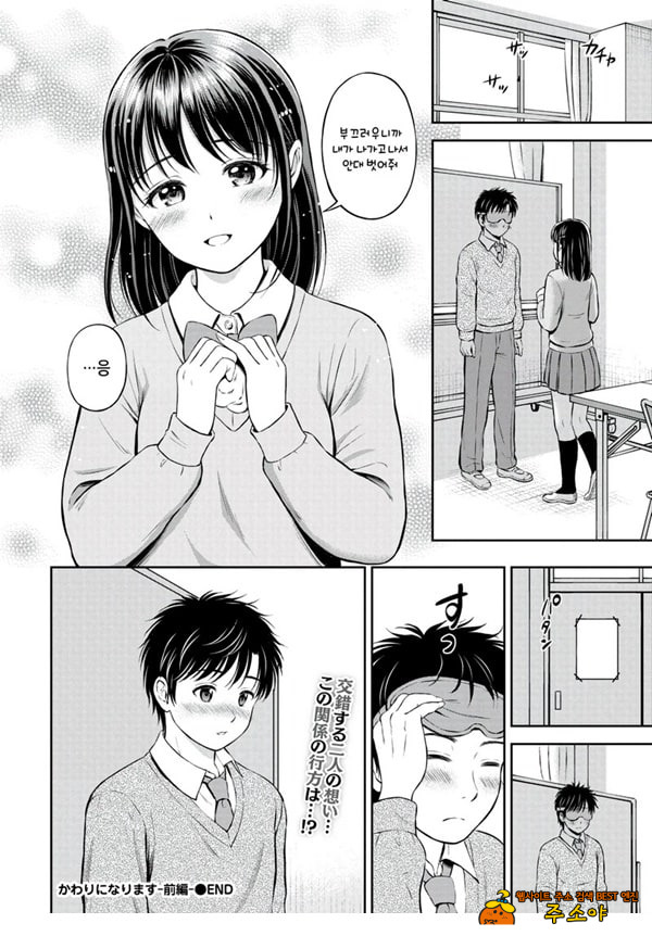 대신해 드릴게요 -전편-