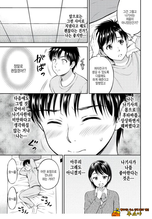 대신해 드릴게요 -중편-