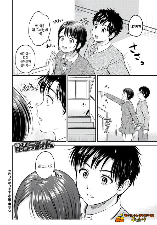 대신해 드릴게요 -중편-