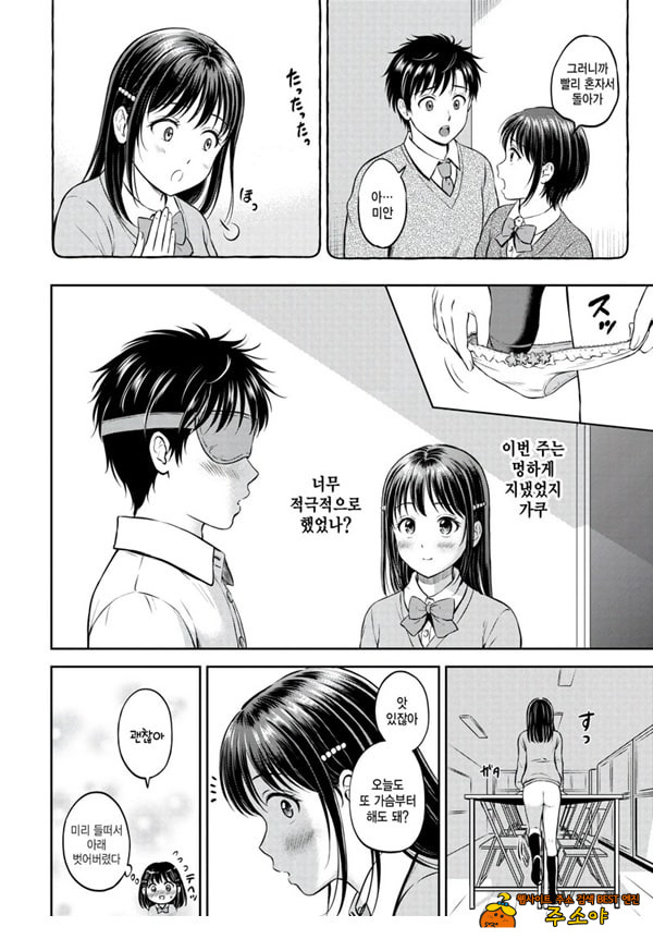 대신해 드릴게요 -후편-