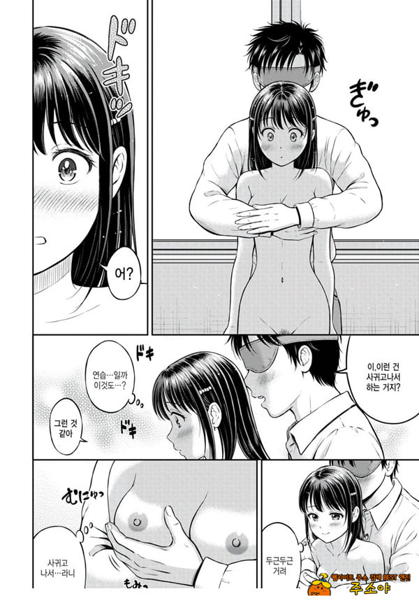 대신해 드릴게요 -후편-