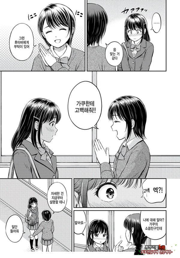 대신해 드릴게요 -전편-