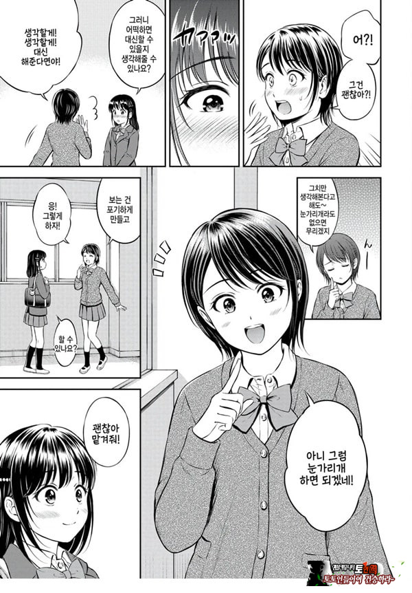 대신해 드릴게요 -전편-