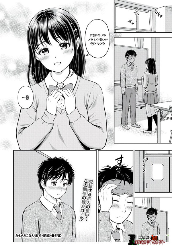 대신해 드릴게요 -전편-