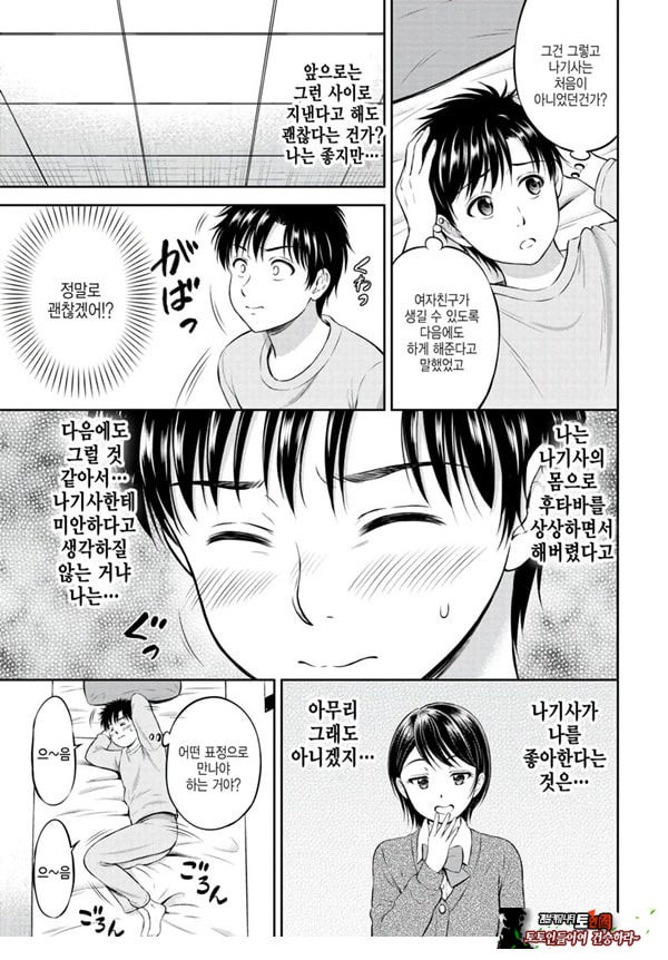 대신해 드릴게요 -중편-